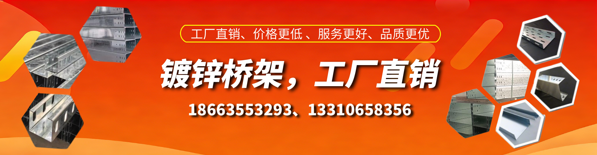 河池镀锌桥架厂家